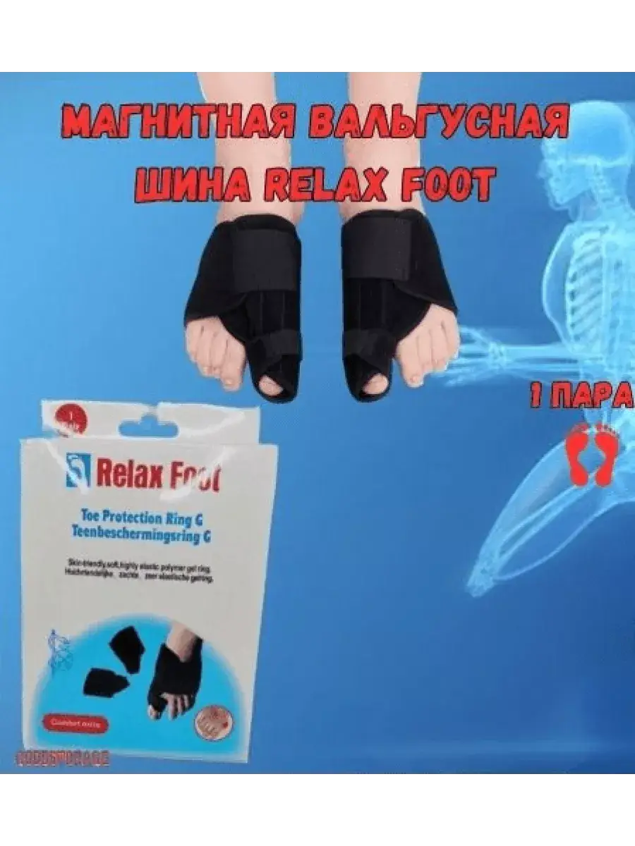 Relax Foot Magnetic Bunion Splint - 1 Pair