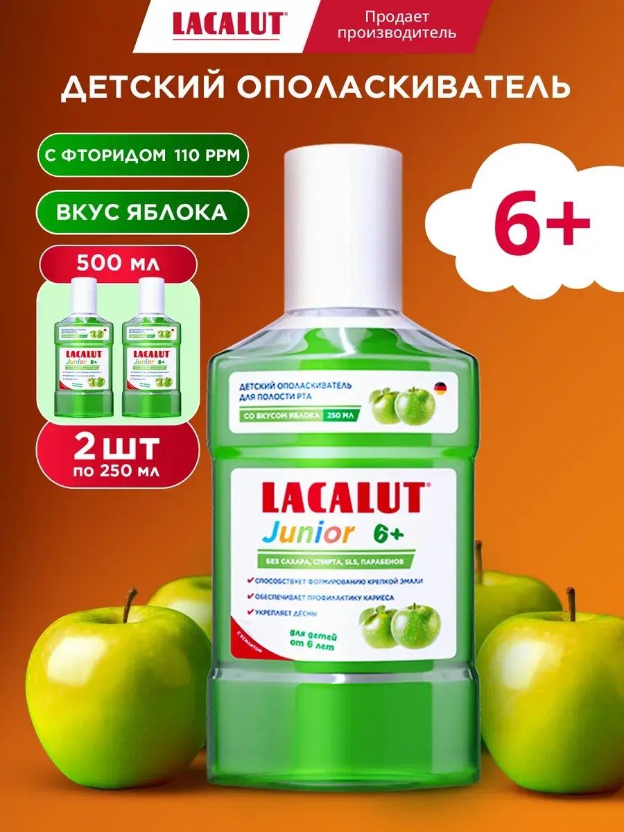 Lacalut Junior 6+ Apple Mouthwash 500ml, Pack of 2