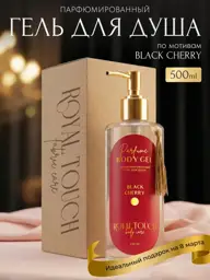 ROYAL TOUCH Perfumed Shower Gel Black Cherry 500 ml #1