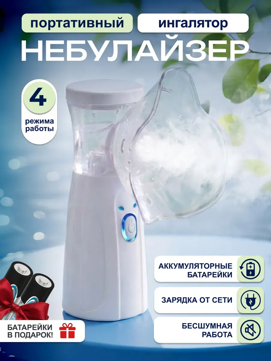 MedPrime Mesh Nebulizer, Portable, 20 ml, 2 Masks