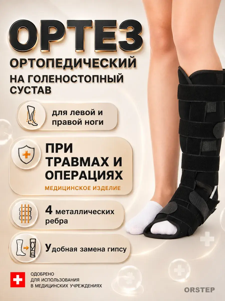 Orstep Ankle Brace with Metal Plates, Black, 1 Pack