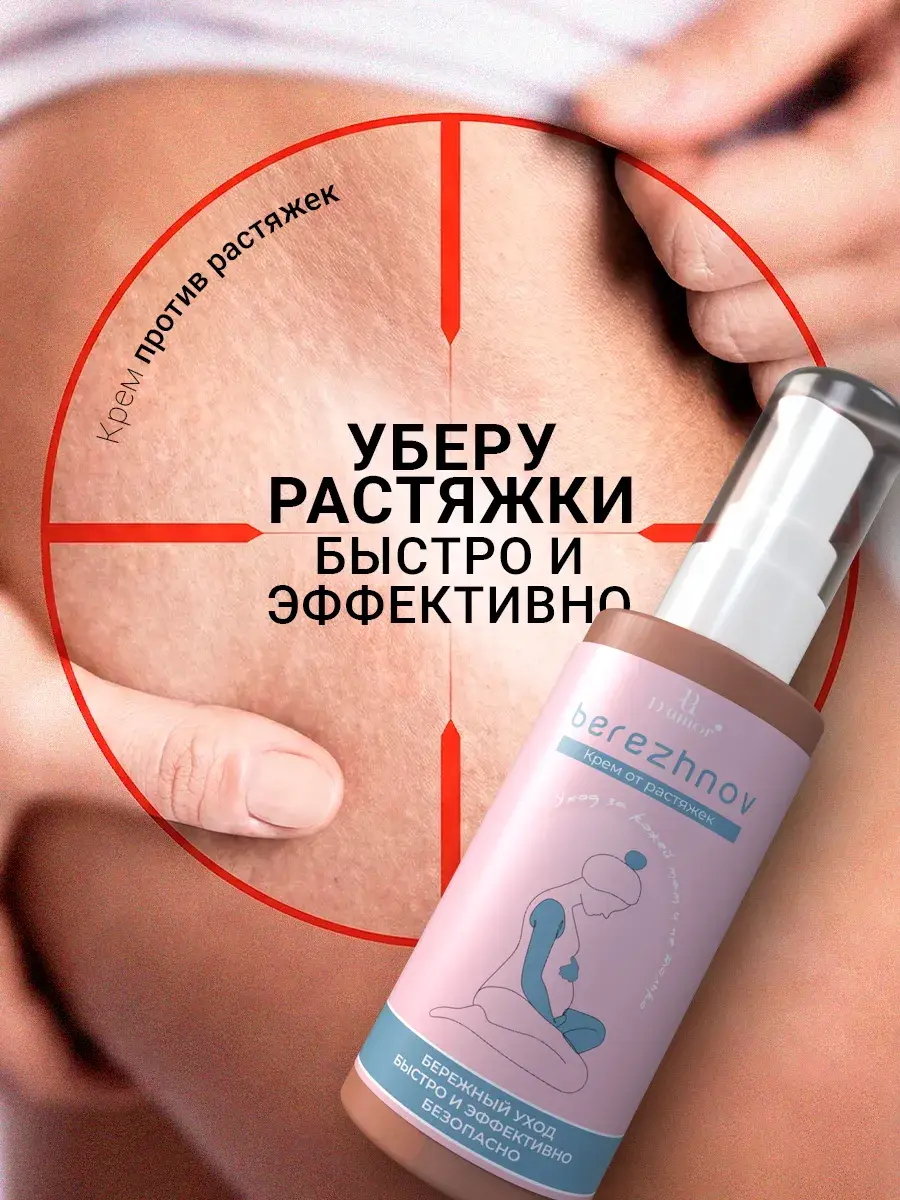 D'umor Stretch Mark and Scar Cream 150 ml