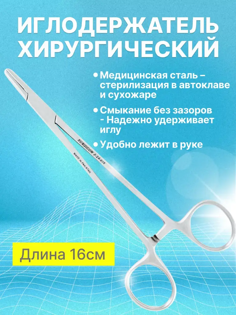 GRANTMED Mayo-Hegar Needle Holder, Straight 160 mm #1