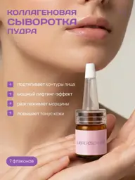 LIBREROSEMARY Collagen Essence 7 Pack Serum #1