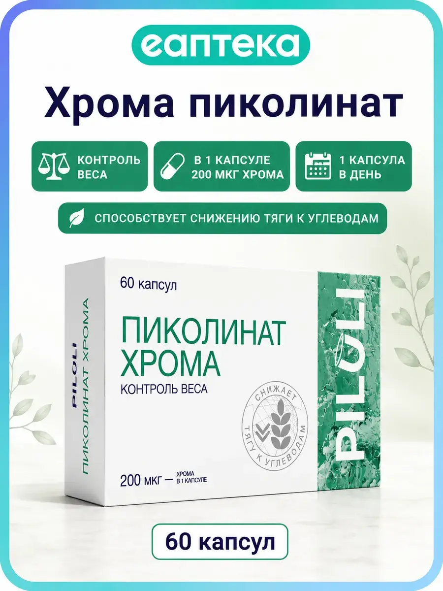 PILULI Chromium Picolinate Capsules 280 mg 60 Count