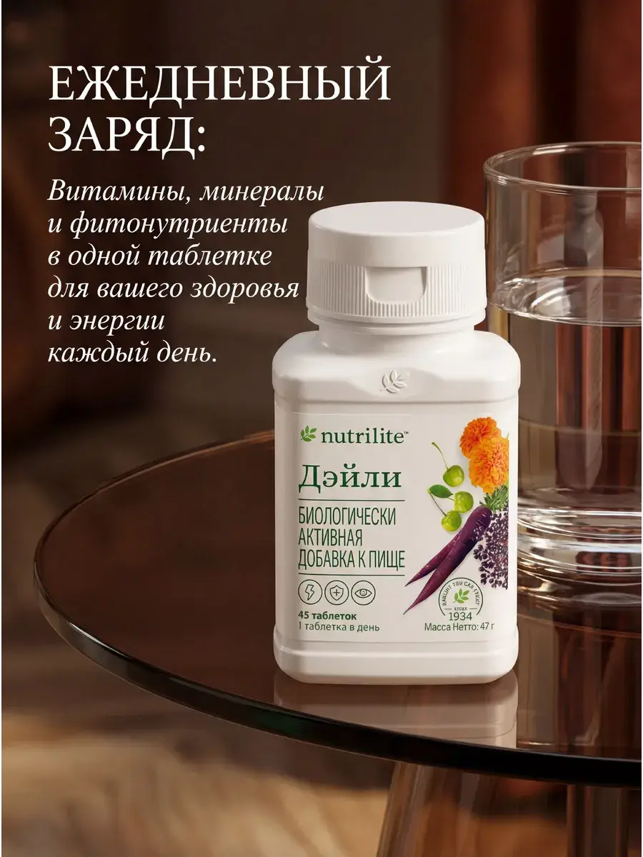 Amway Nutrilite Daily Multivitamin 45 tablets
