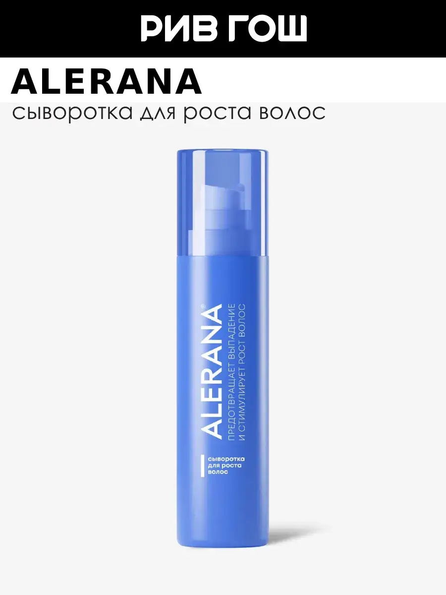 Alerana Hair Growth Serum, 100 ml