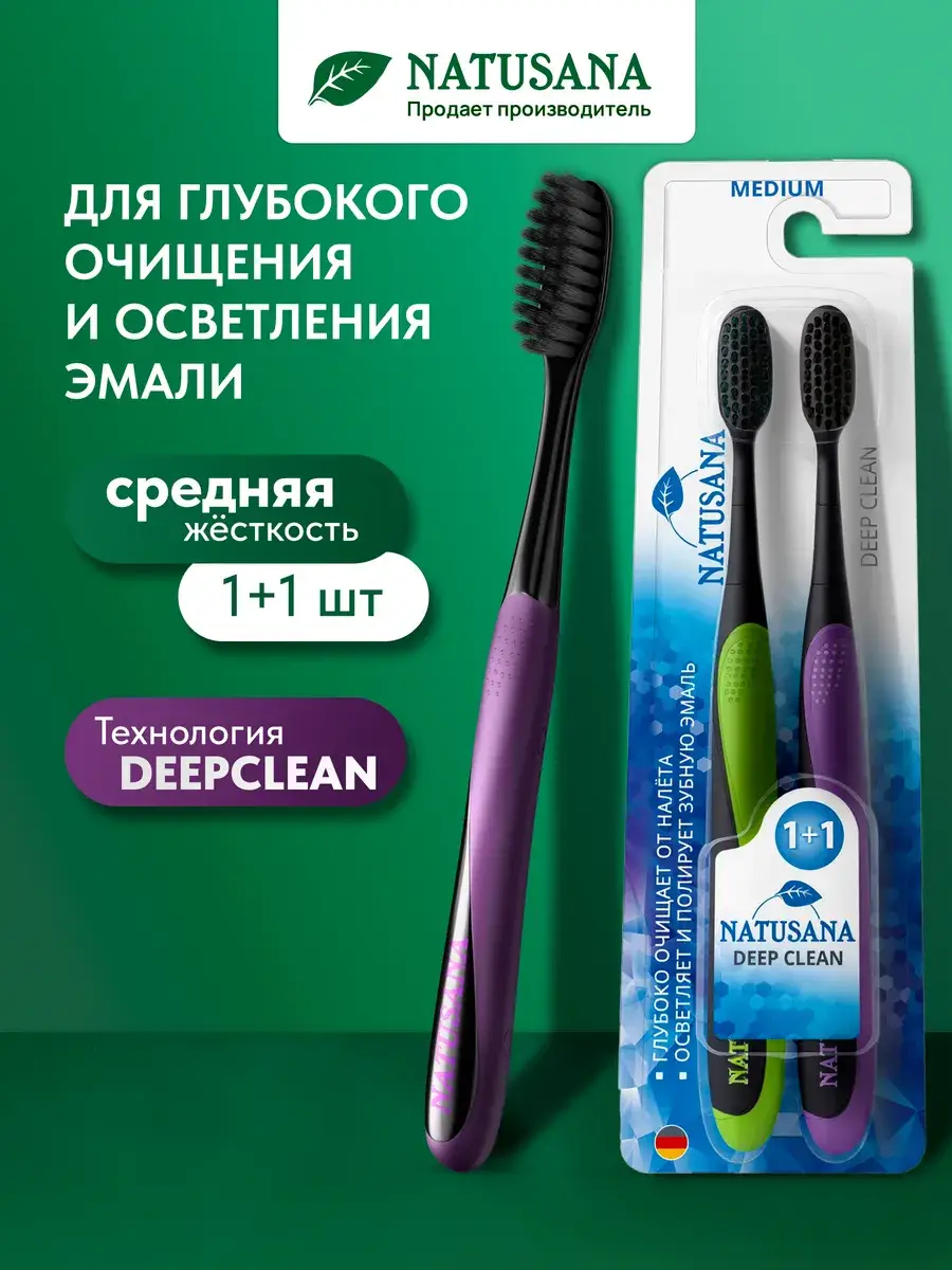 Natusana Deep Clean Medium Toothbrush Set, 2 Pack