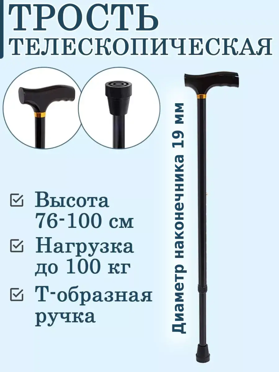 Valentine Int. Telescopic Walking Cane Model 10090, Charcoal Black