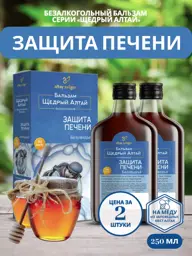 Altay Seligor Honey Balm for Liver - 2 Bottles 2 Count #1
