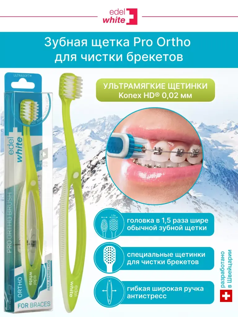 edel+white Pro Ortho Orthodontic Toothbrush with Cap #1