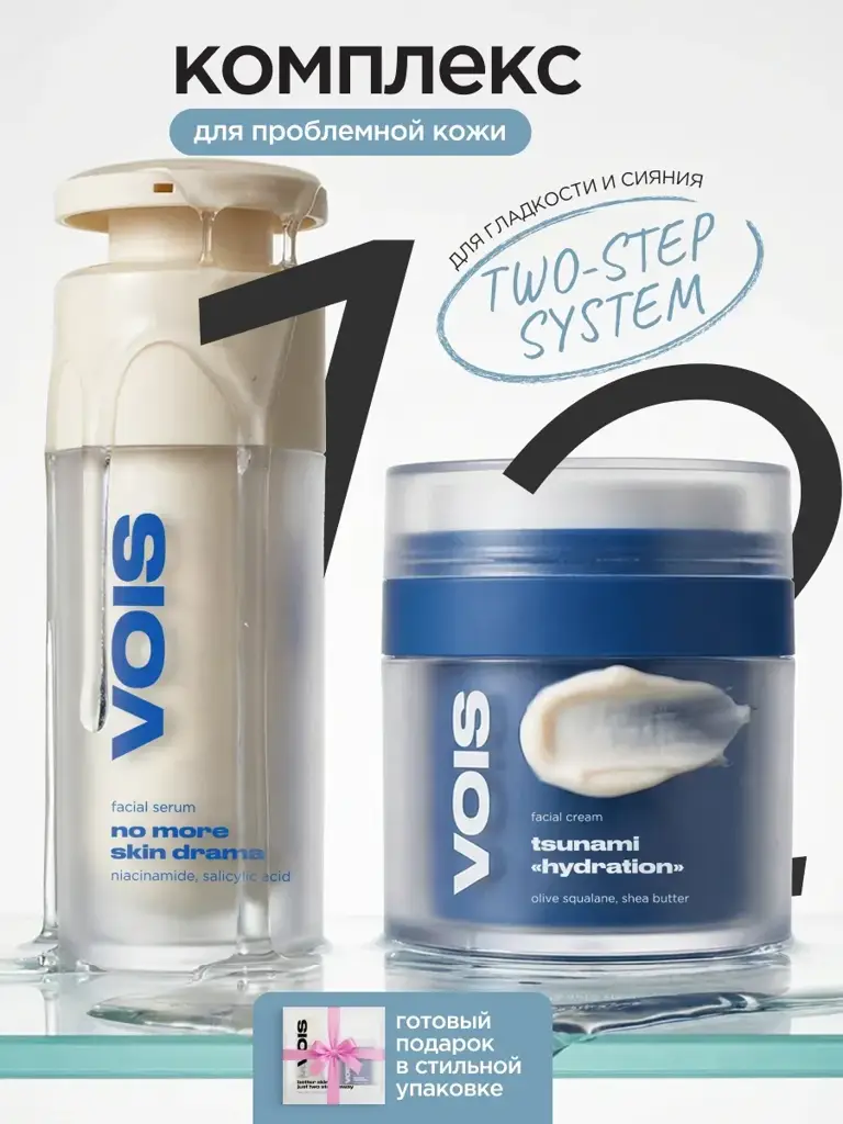 VOIS Facial Serum and Moisturizing Cream Set, 2 Pieces #1