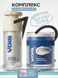 VOIS Facial Serum and Moisturizing Cream Set, 2 Pieces #1