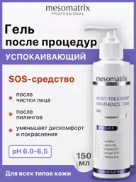 Mesomatrix Professional Post-Treatment Soothing Gel, 150 ml #1
