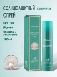 JMSolution Marine Luminous Pearl Sun Spray SPF50+ 180 ml #1
