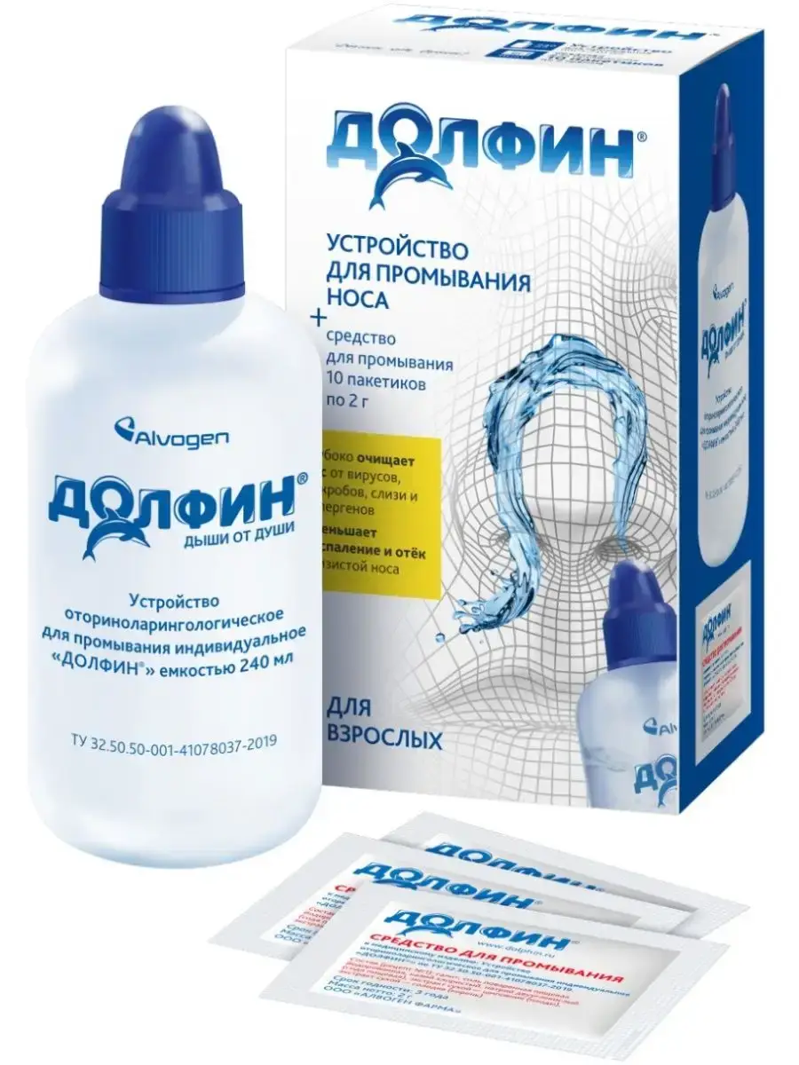Dolphin Nasal Wash Device with 120 ml Solution and 30 Sachets
