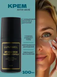 LUNAMEL Salicylic Acid and Centella Face Cream, 100 ml #1