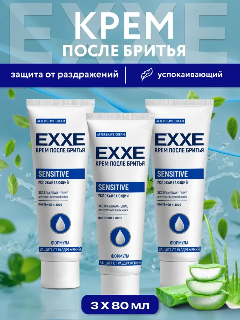 EXXE Sensitive Soothing Aftershave Cream 80 ml #1