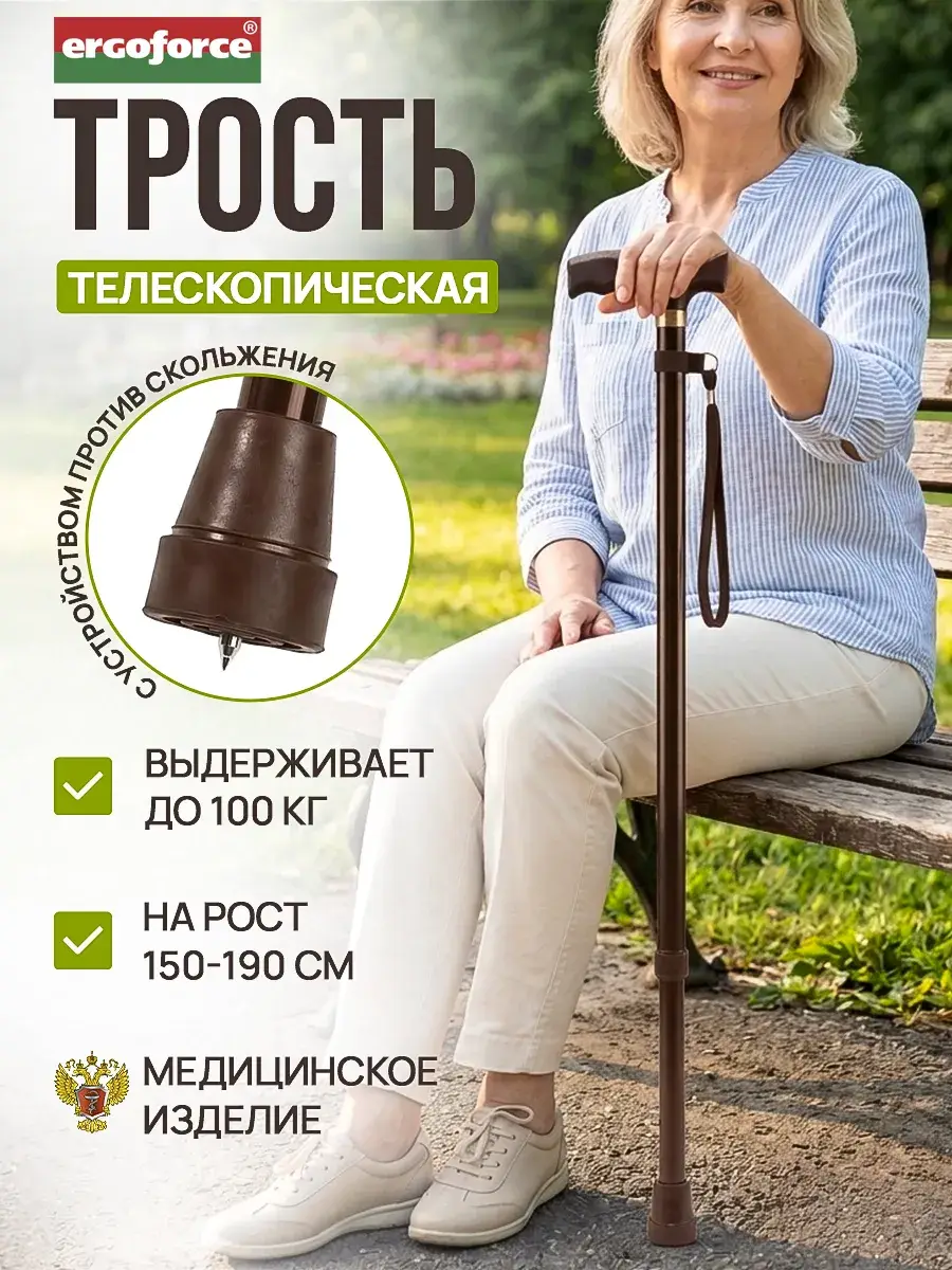 Ergoforce Adjustable Walking Cane with Ice Grip Bronze 1 Pack