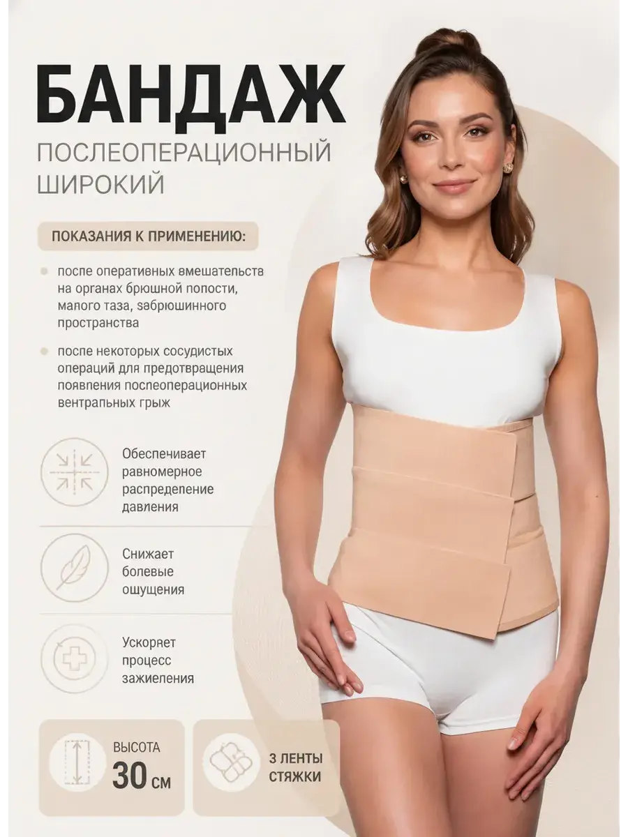 Comf-Ort Wide Postoperative Abdominal Binder K 605 Sh Orthopedic Support Brace