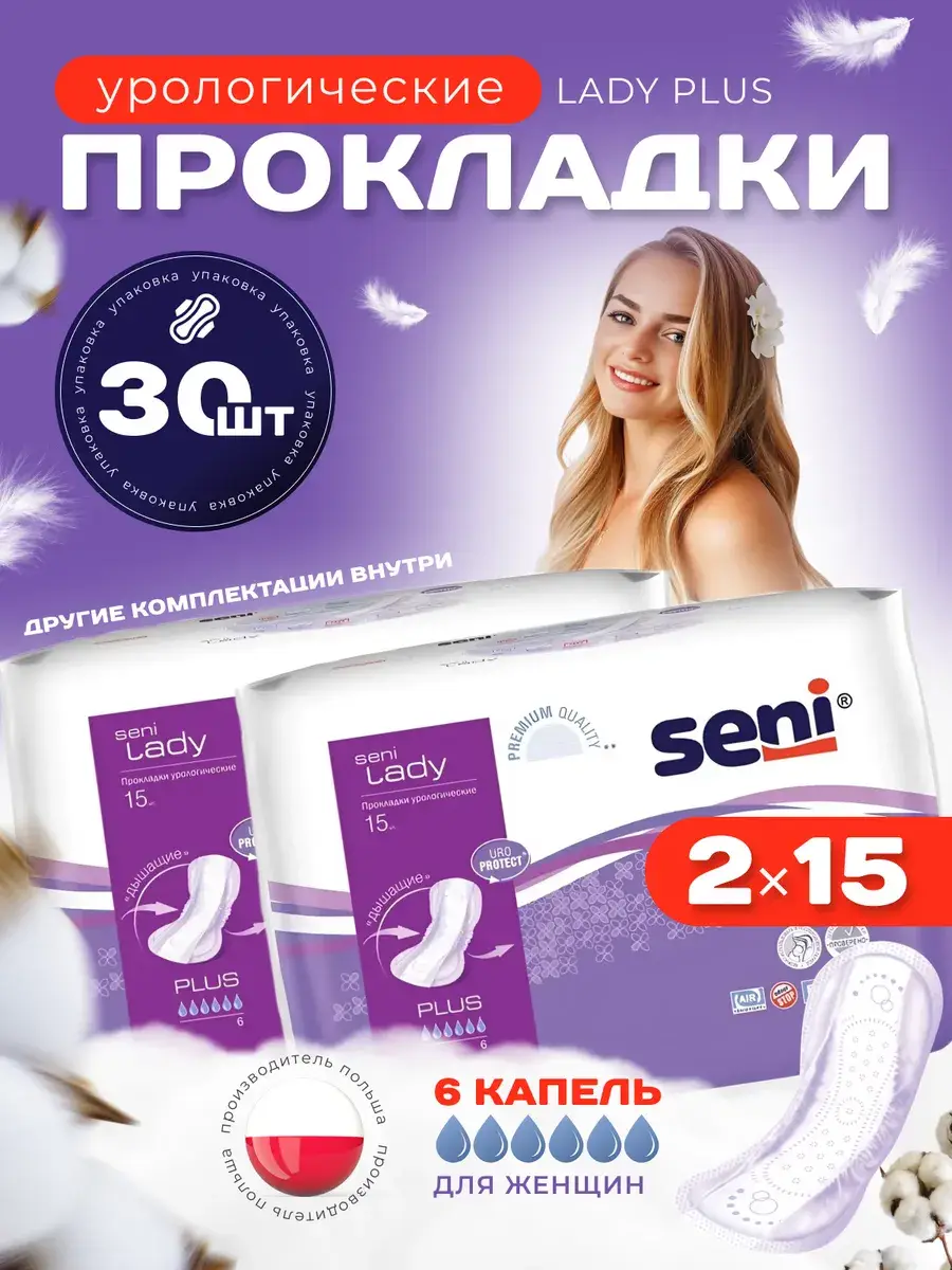Seni Lady Plus Women's Urological Pads 6 Drops, 30 Pack 30 Count