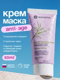 Matsesta Anti-Age Leave-On with Green Tea, 1 tube Face Cream #1