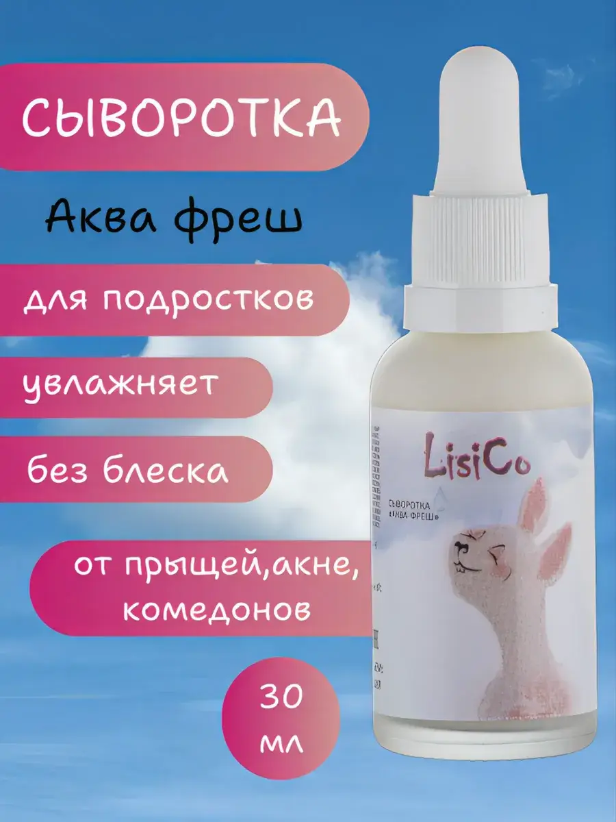 LisiCo Anti-Acne Face Serum 30 ml