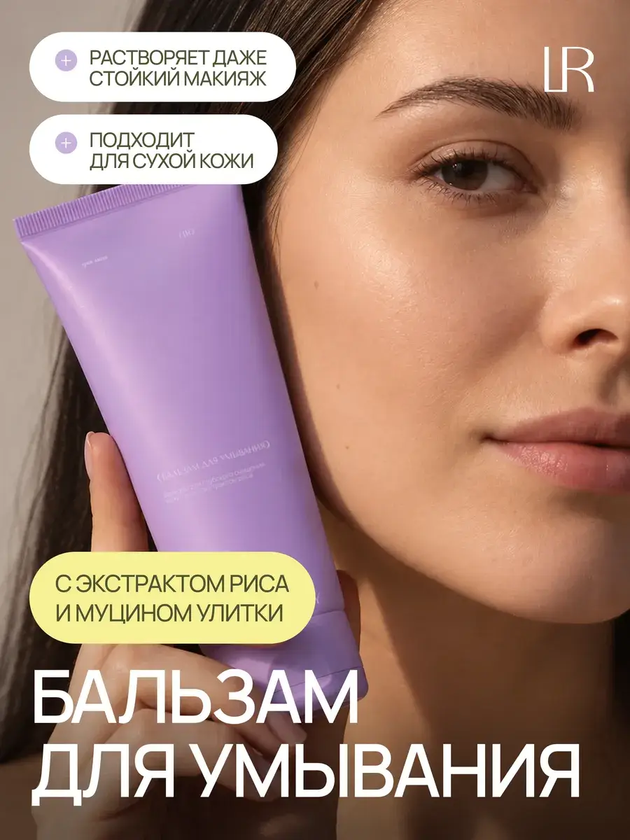 LIBREROSEMARY Rice Extract Deep Cleansing Face Balm Foam 120ml