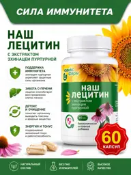 Lecithin Sunflower Lecithin with Echinacea, 60 Capsules, 350 mg #1