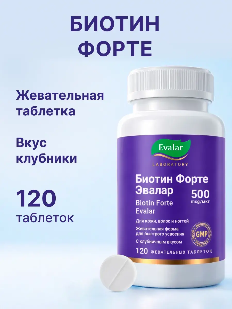 Evalar Biotin Forte 500 mcg Tablets, 120 Count