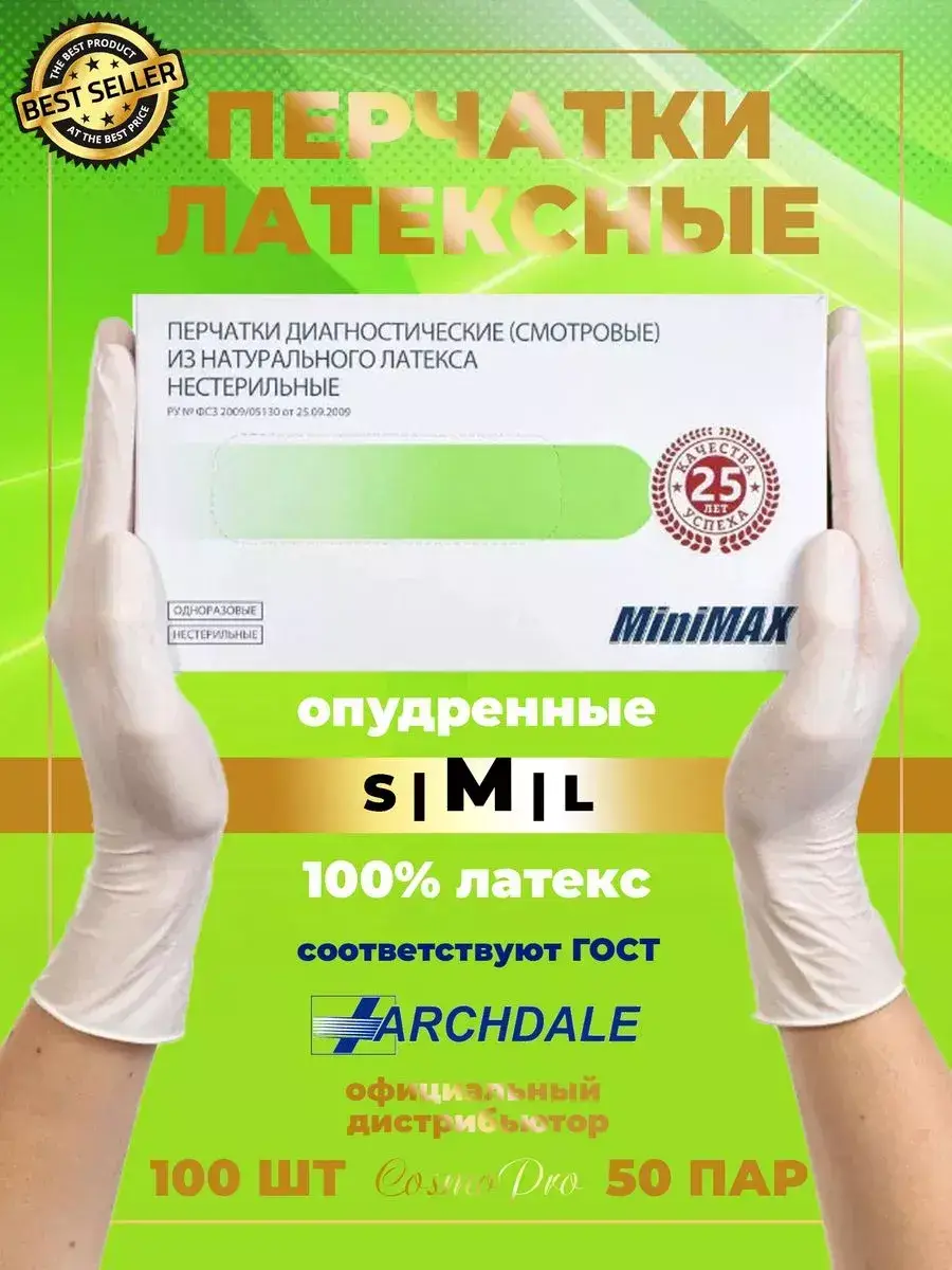 ARCHDALE Powdered Latex Gloves Size M
