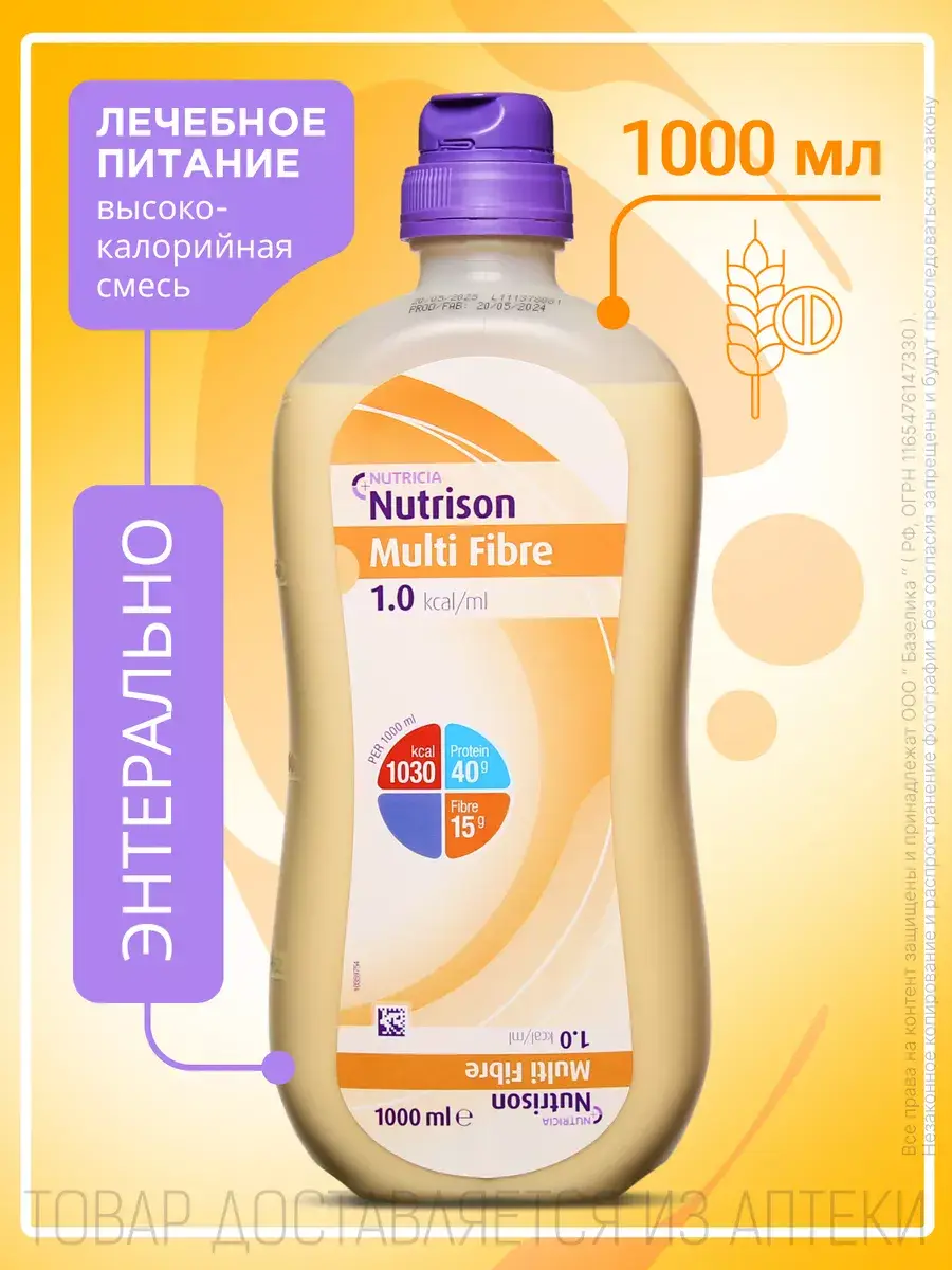 Nutricia Nutrison with Fibre 1000 ml Bottle