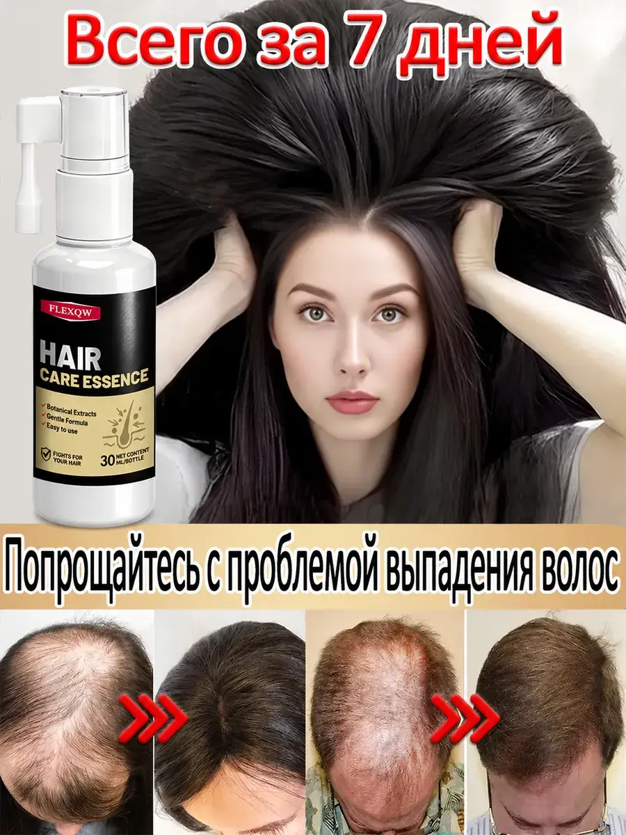 Flexqow Hair Growth & Anti-Hair Loss Serum 30 ml