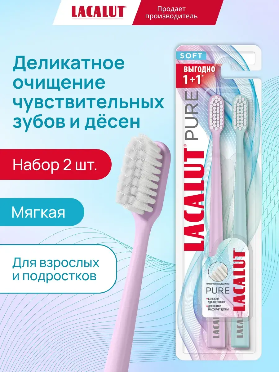 Lacalut Pure Soft Toothbrush 2 Pack 2 Count