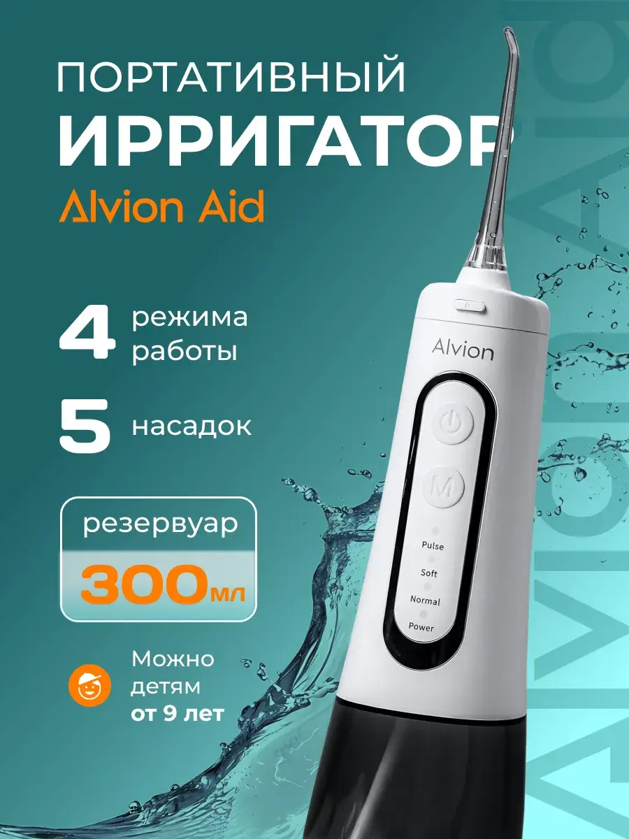 Alvion Aid Portable Oral Irrigator White