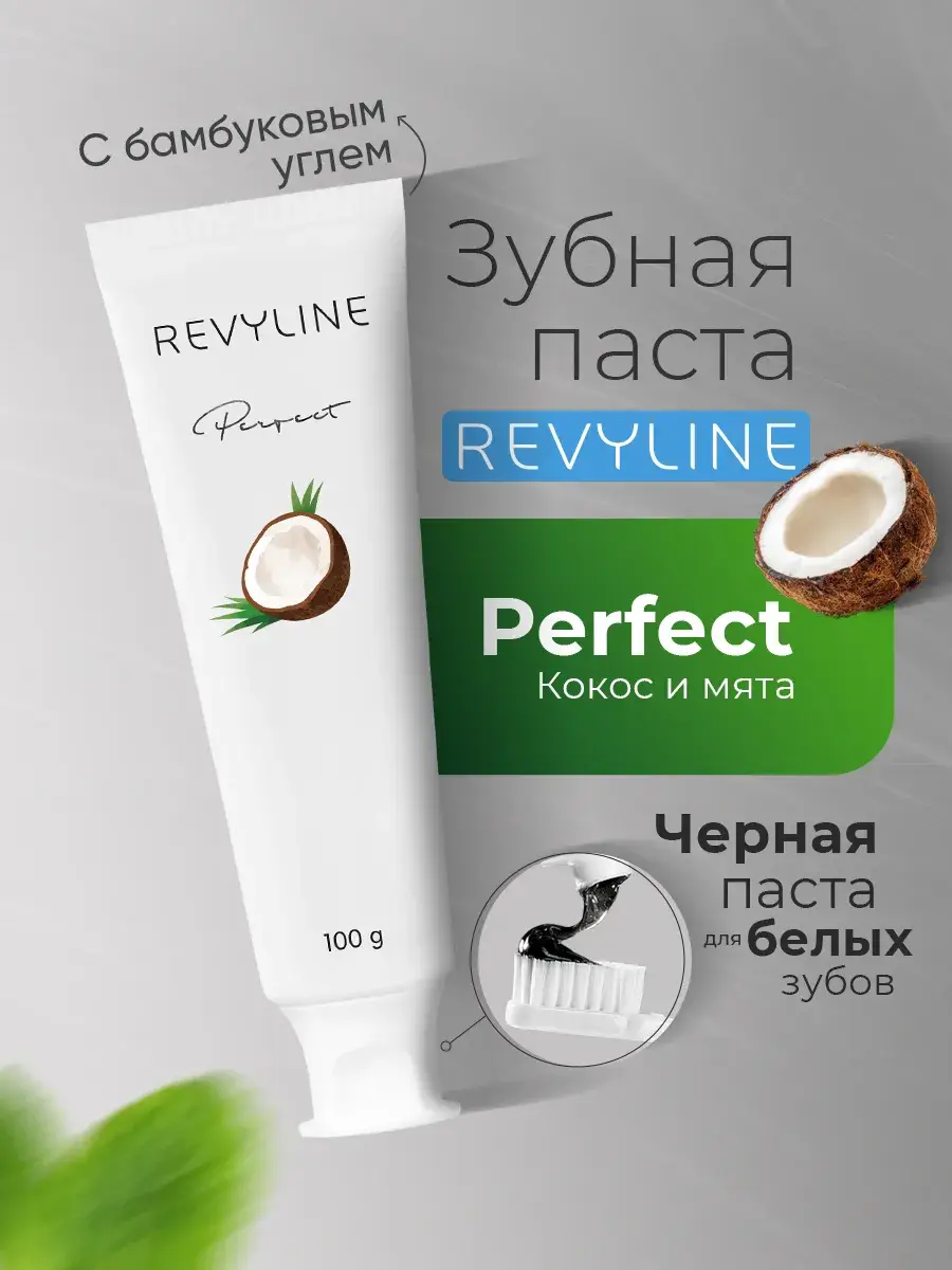 Revyline Perfect Coconut Toothpaste 100g