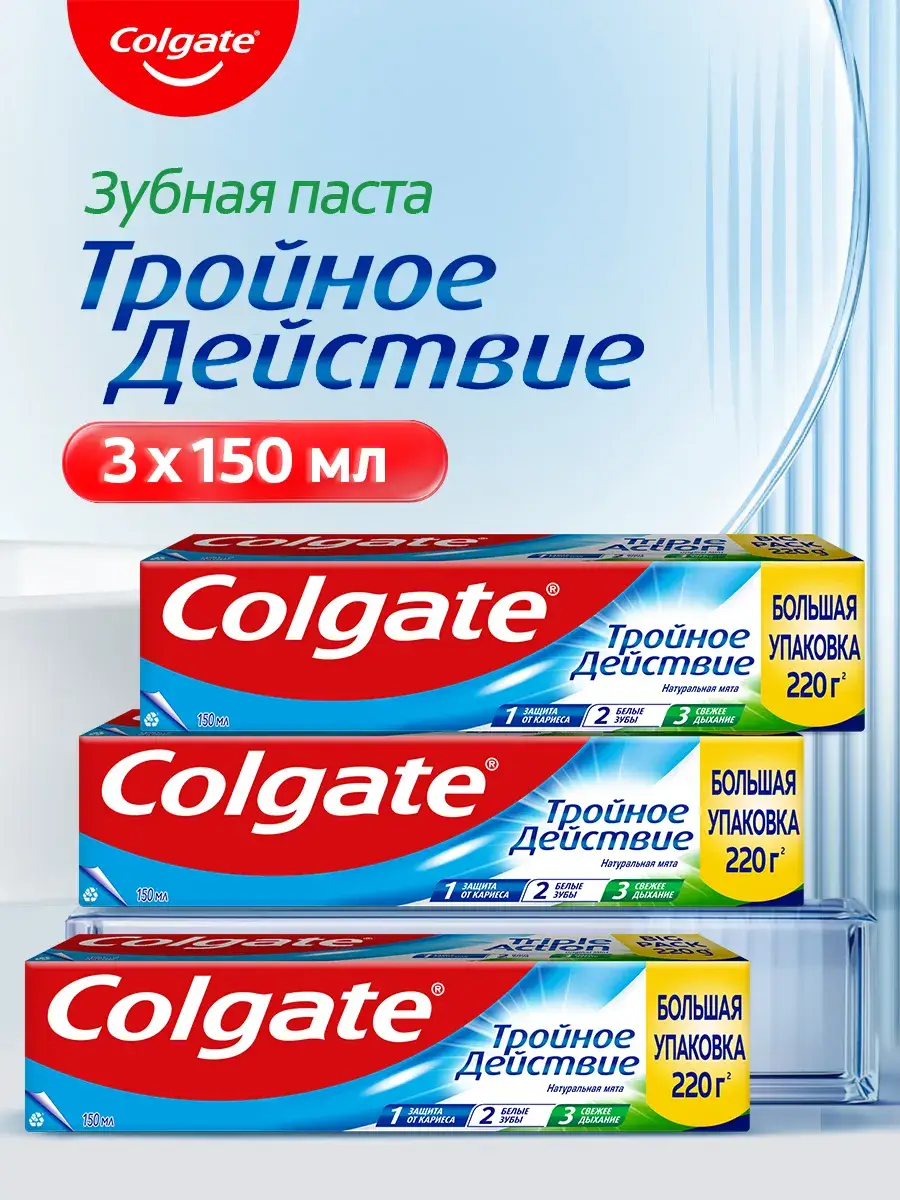 Colgate Triple Action Natural Mint Toothpaste 3-Pack 150 ml, 3 Count