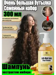 Ginger Nourishing Shampoo, 400 ml #1