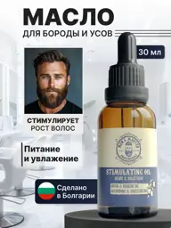 MEN’S MASTER Beard Oil for Growth and Softness, 30 ml #1
