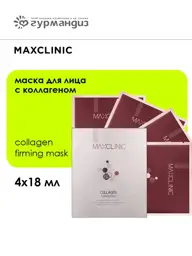 Maxclinic Collagen Firming Face Mask, 4 × 18 ml #1