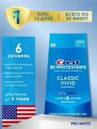 Crest 3D White Classic Vivid Teeth Whitening Strips 10 Pack #1