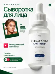 Levesy Hydrating Facial Massage Serum, 30 ml #1