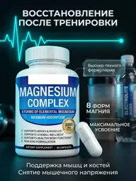 Moller Magnesium Complex, 90 Tablets #1