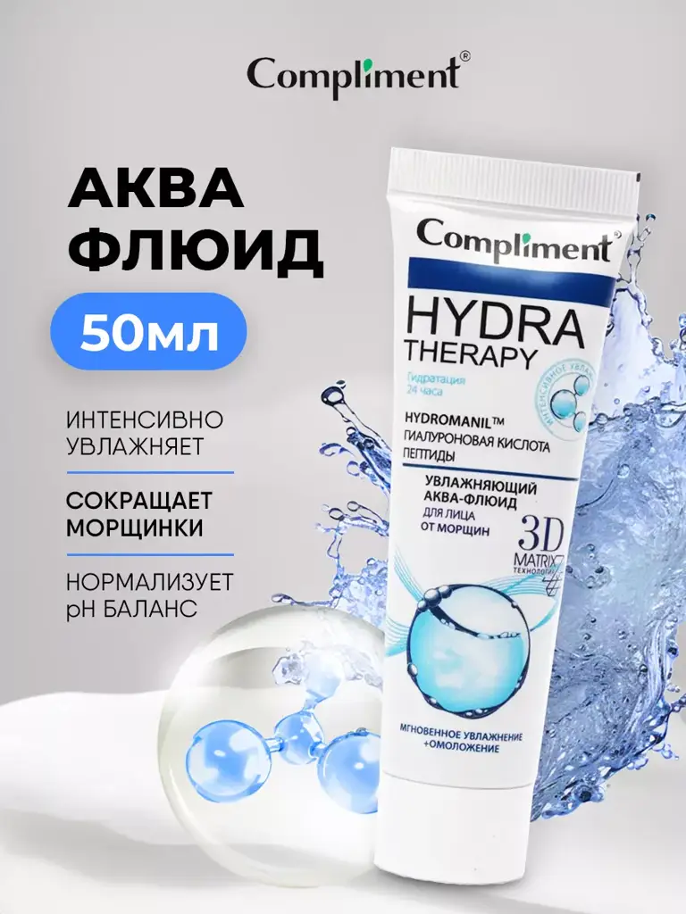 Compliment Hydra Therapy Moisturizing Face Cream 50 ml #1