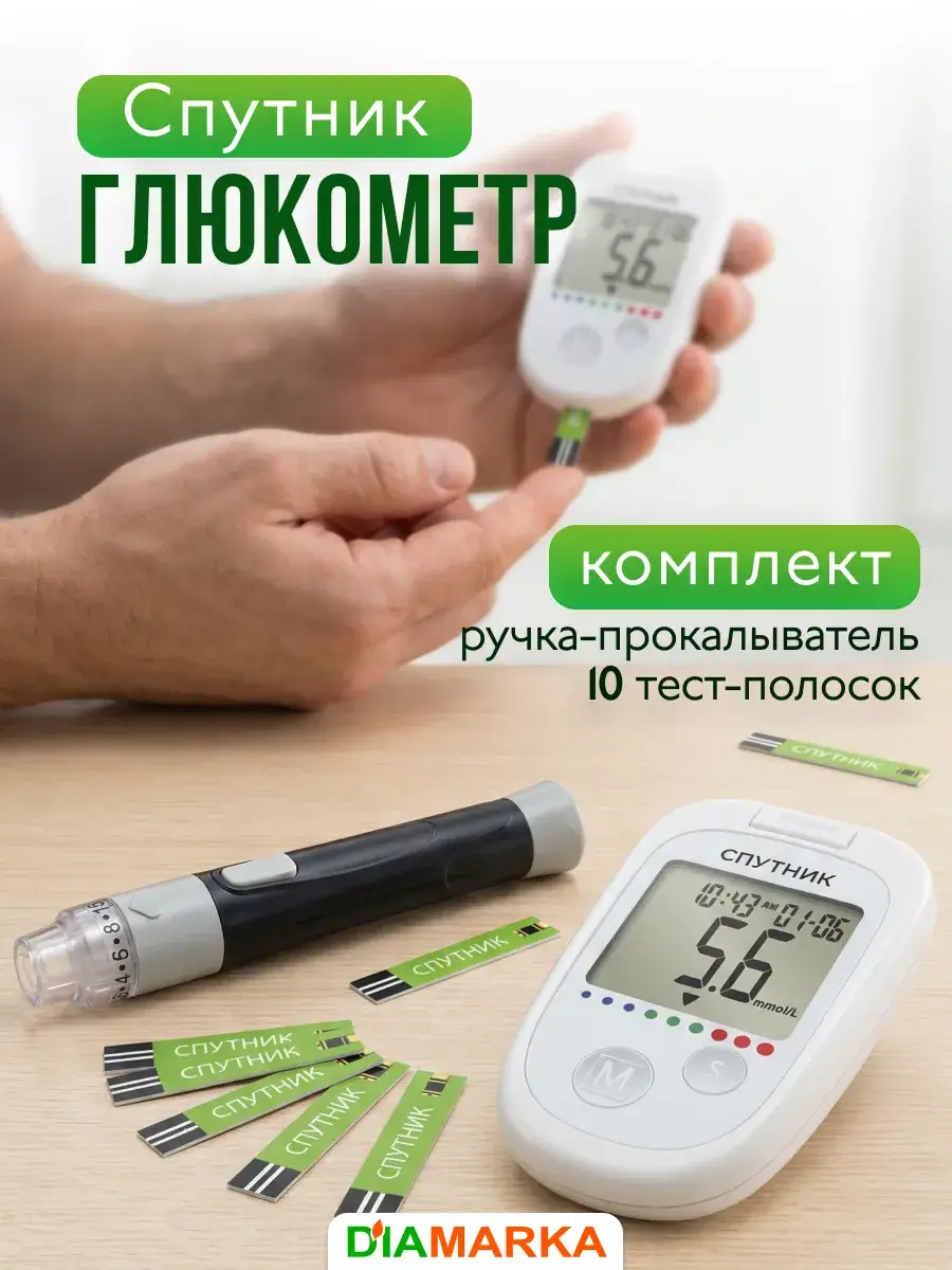 Diacont Sputnik Blood Glucose Meter Kit with 10 Test Strips