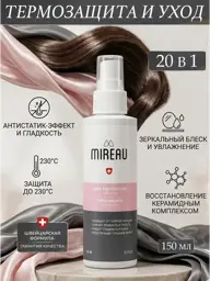 MIREAU Thermal Protection Hair Spray 150 ml #1