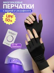 LRV UV Protection Manicure Fingerless Gloves 1 Pair #1