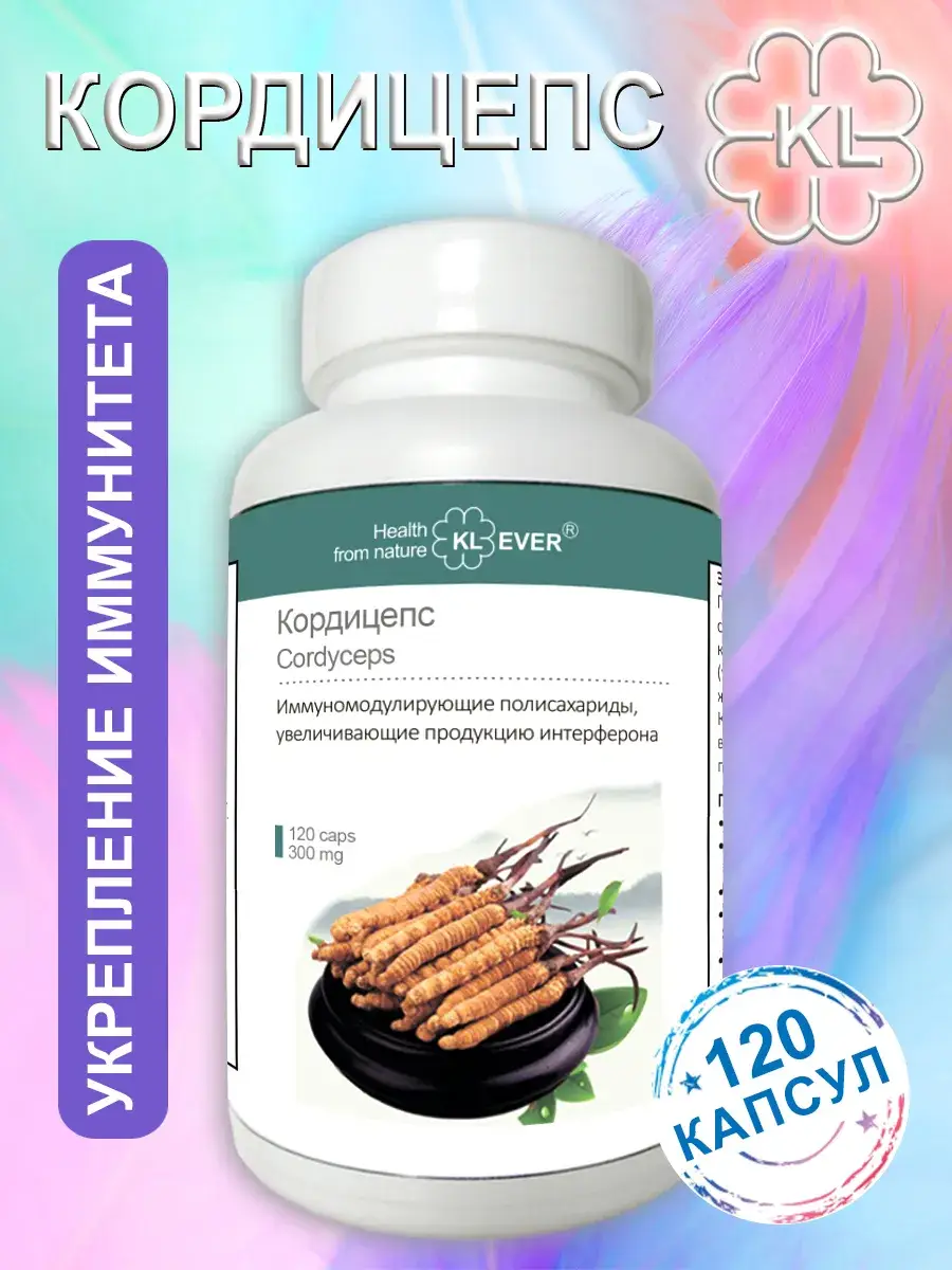 Klever Cordyceps Capsules 120 Count