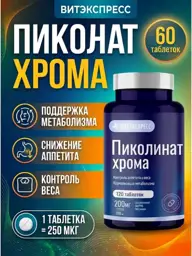 Parapharm Chromium Picolinate Tablets, 60 Tablets #1
