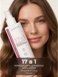 DEYFY 17-in-1 Keratin Heat Protection Hair Spray Cream, 200 ml #1